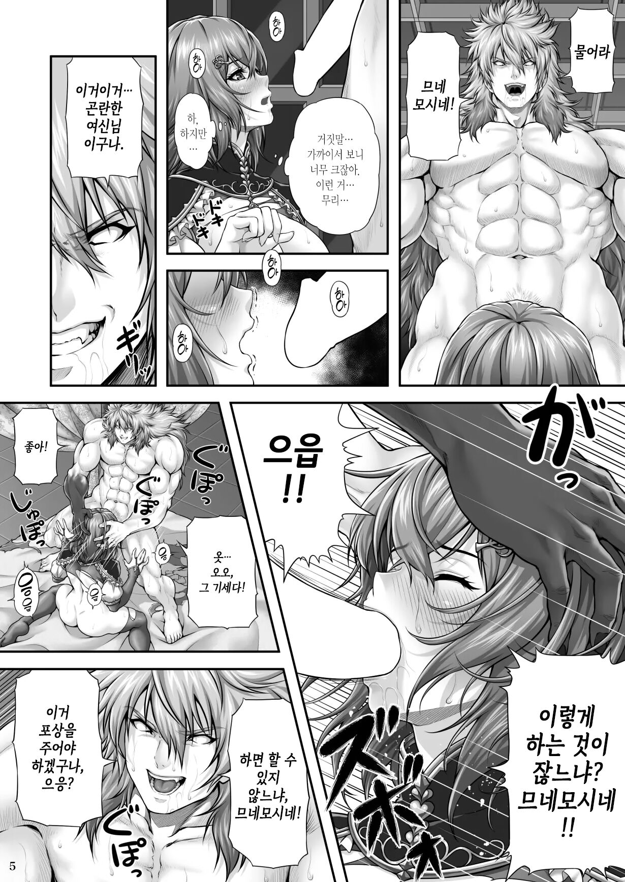 9Nights page 7 full