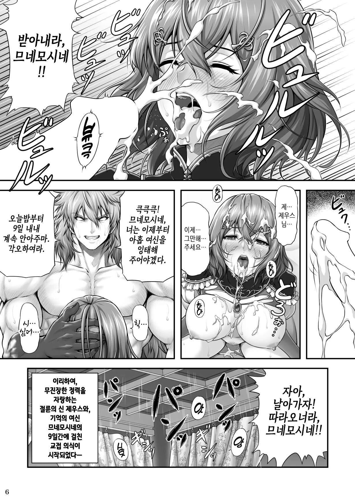 9Nights page 8 full