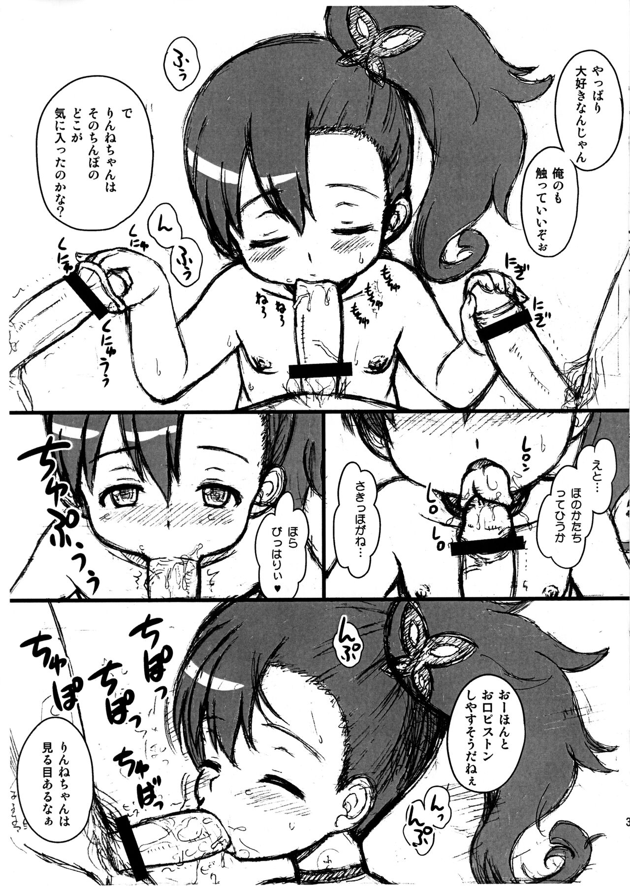 Rinne-chan no XX Sousenkyo page 3 full