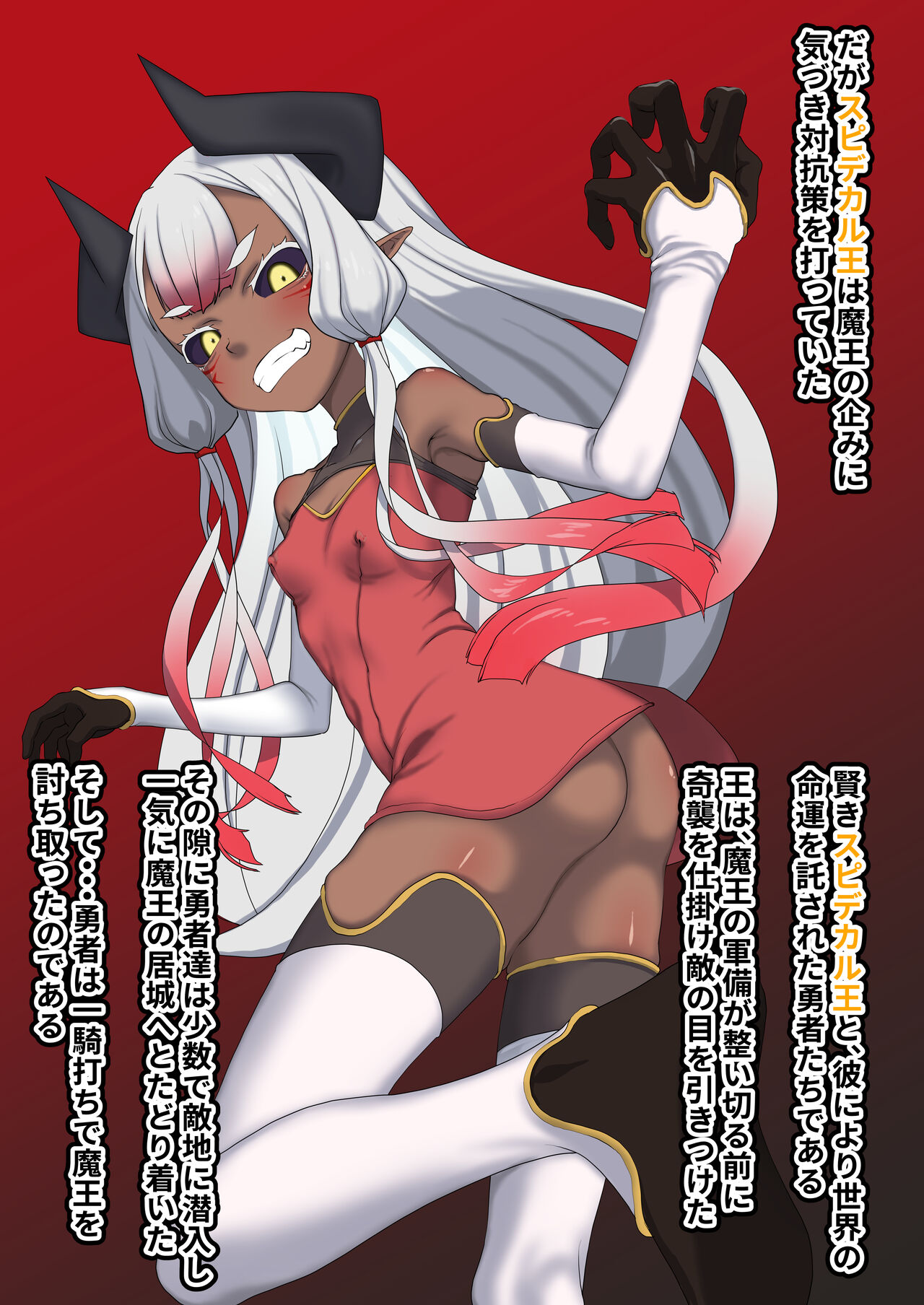 褐色魔王尊厳破壊 page 3 full