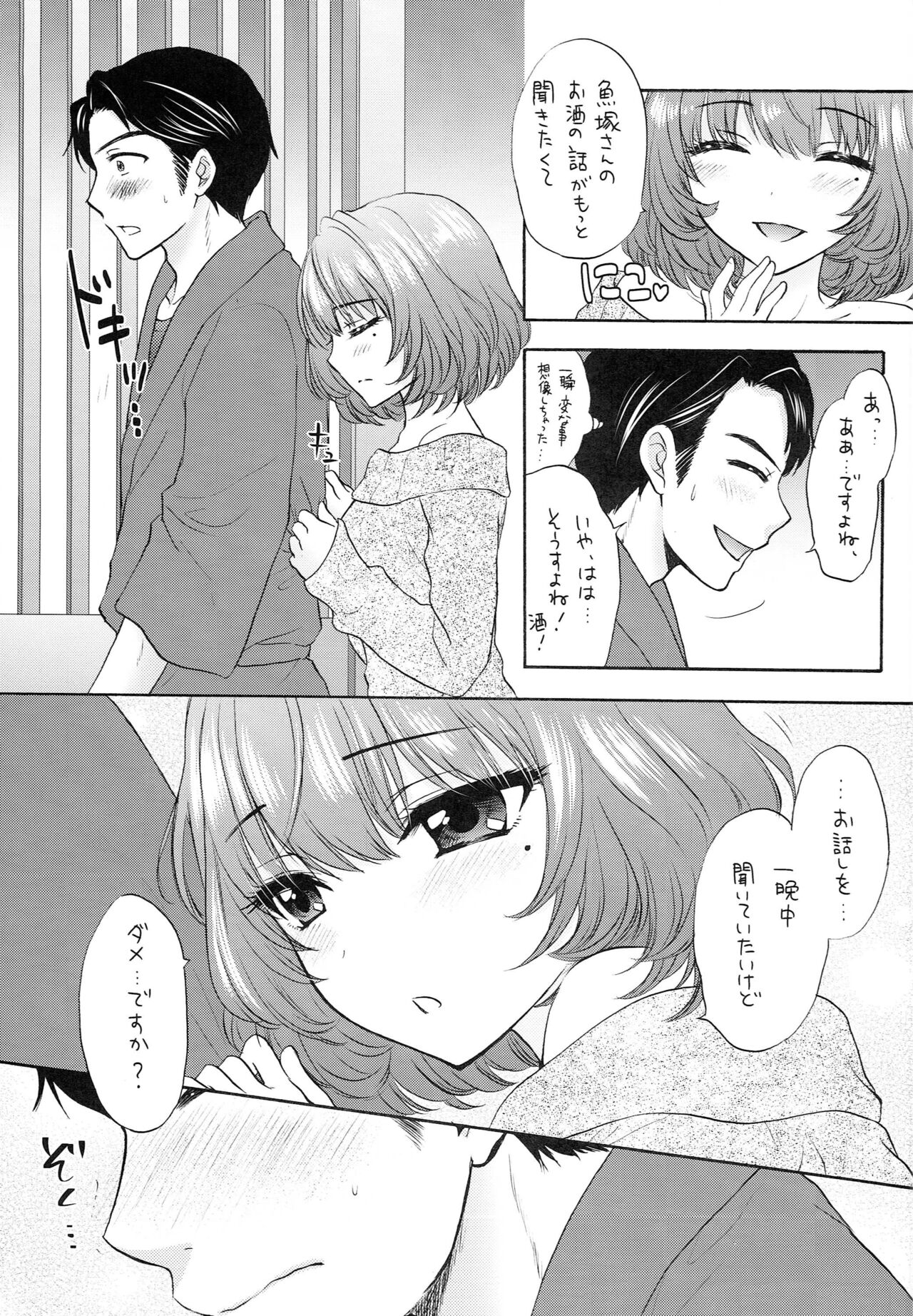 Kazeoki page 10 full