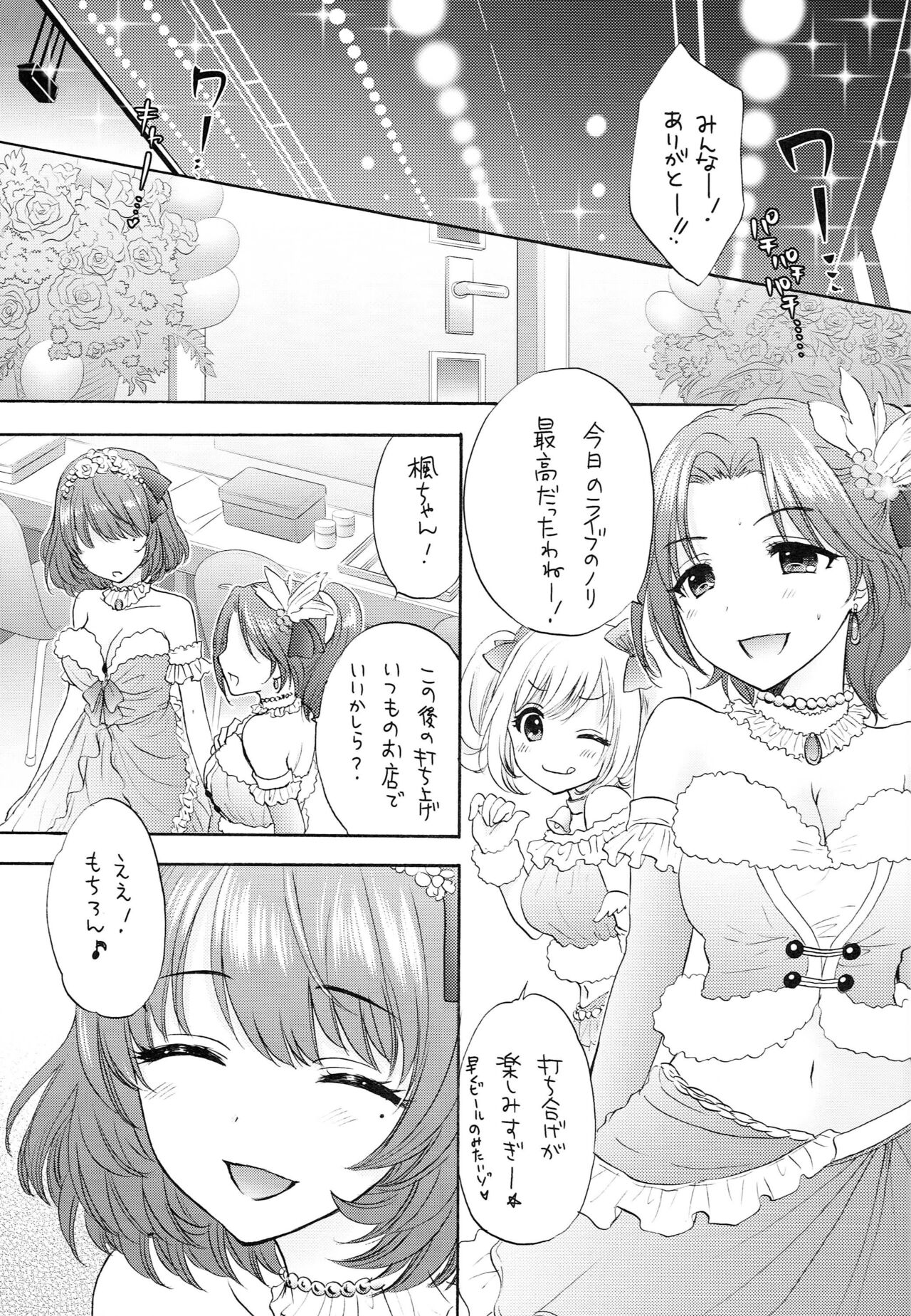 Kazeoki page 4 full