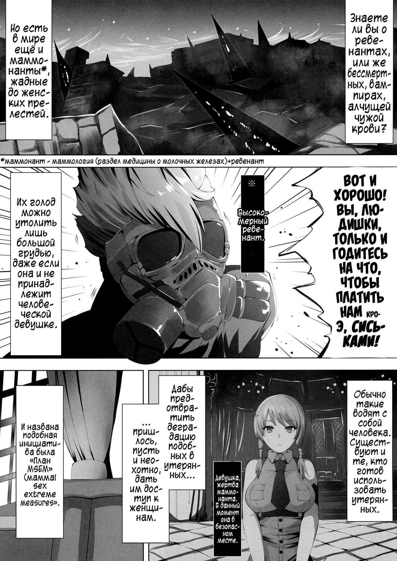 Eikou no Kakehashi | Bridge of Glory page 2 full