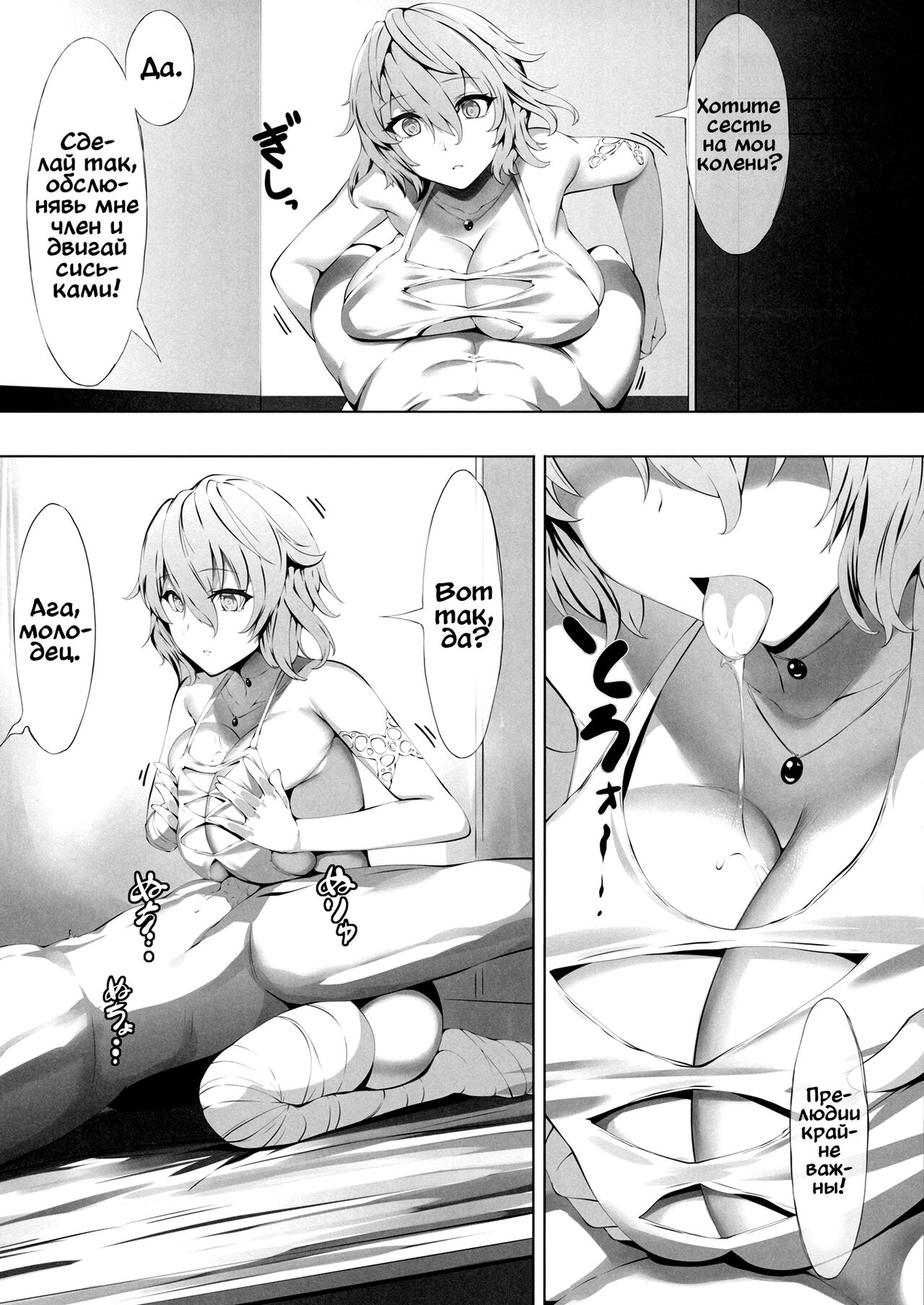 Eikou no Kakehashi | Bridge of Glory page 3 full