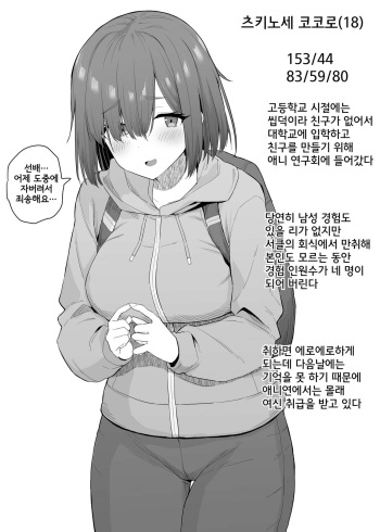 Anime Kenkyuubu no Megami-chan cover