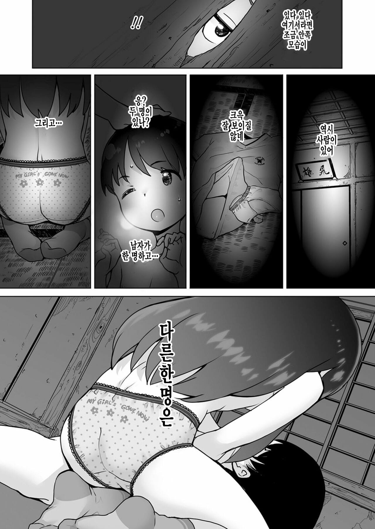 Kaeri no Kai Kakyuusei Kojin Shidou page 7 full