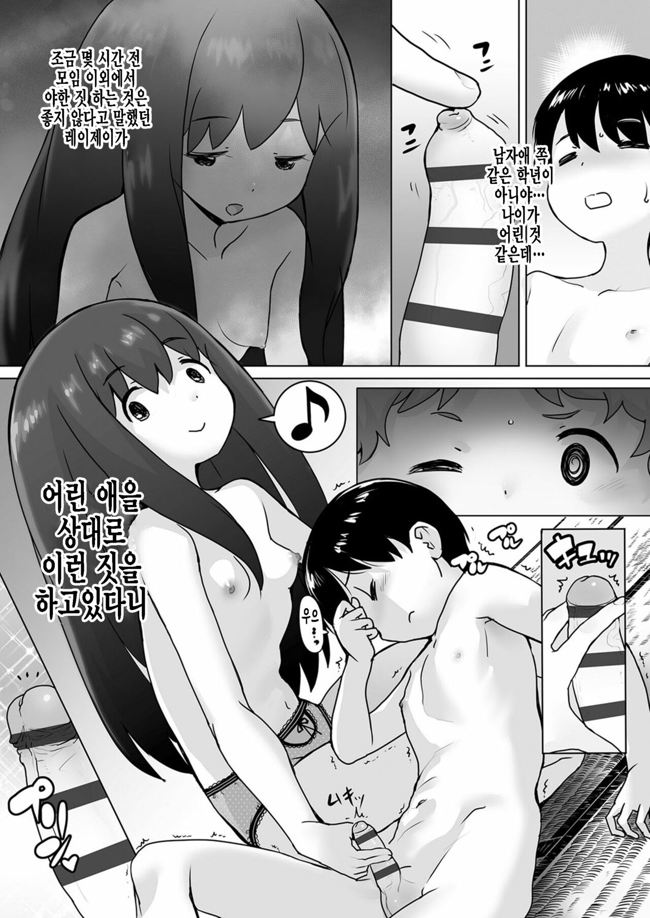 Kaeri no Kai Kakyuusei Kojin Shidou page 9 full