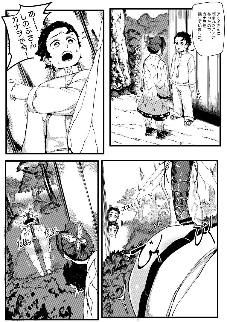 花の修練法 page 6 full