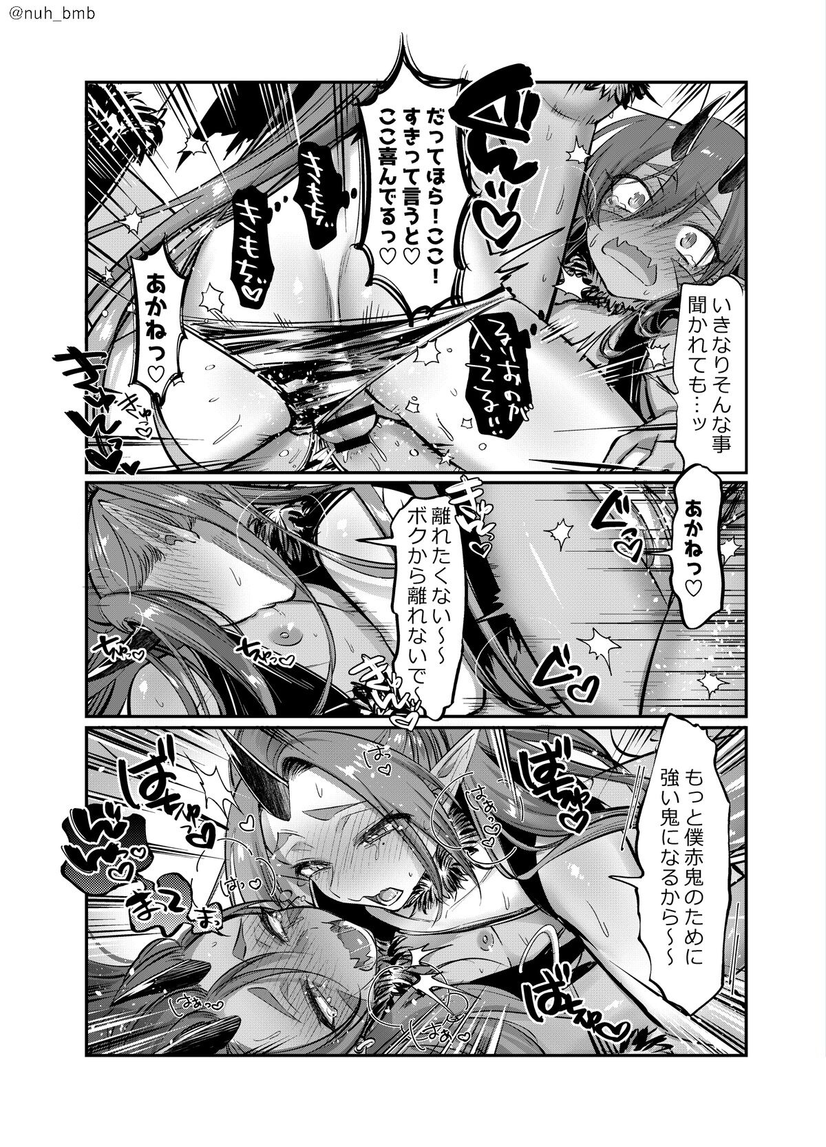 Aoi Oni Kun To Akai Oni Kun page 10 full