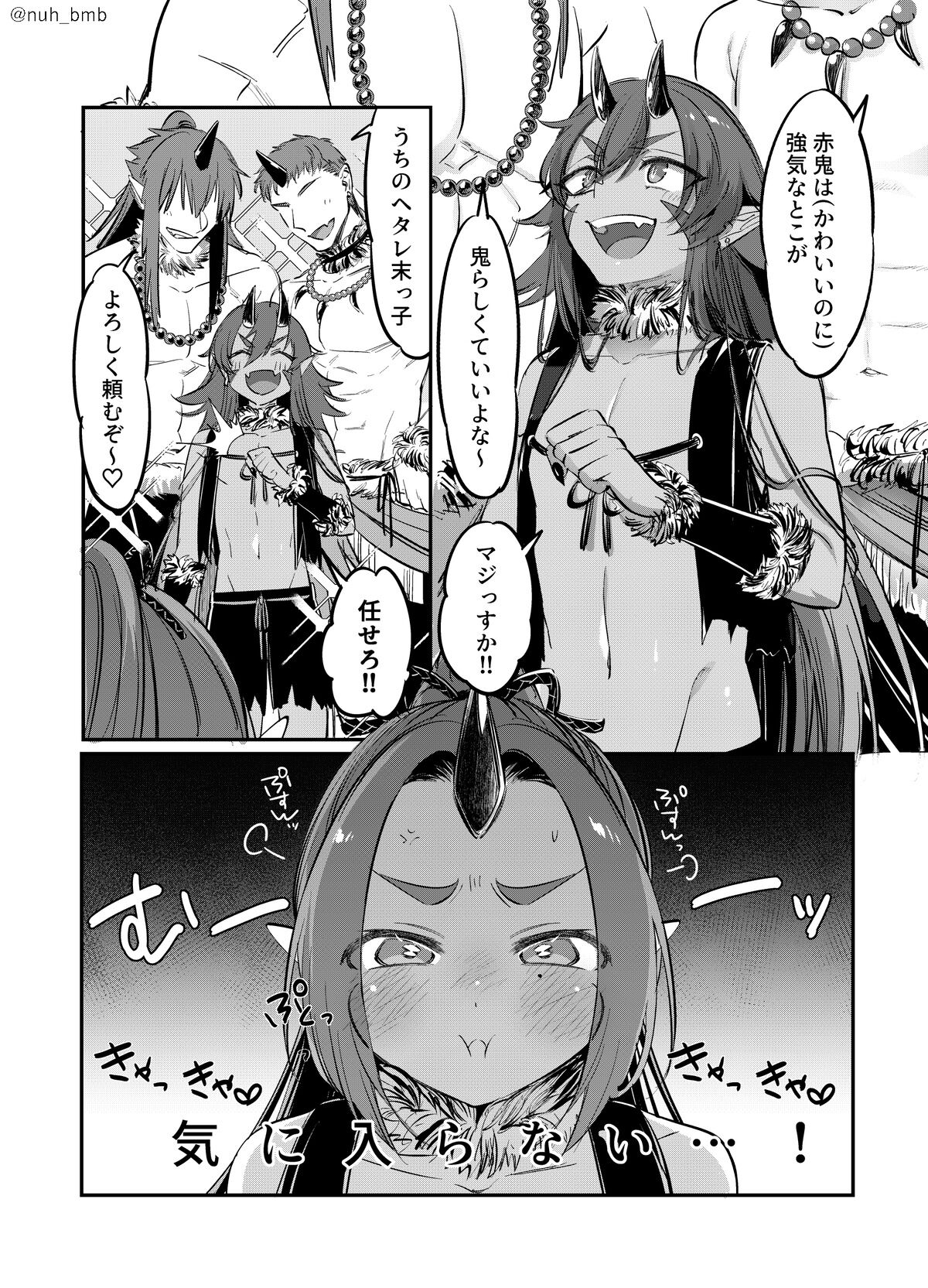 Aoi Oni Kun To Akai Oni Kun page 3 full