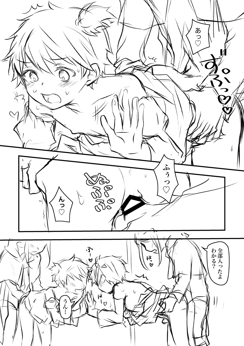 Kagami no Mae de Ecchi suru Otokonoko-tachi page 5 full