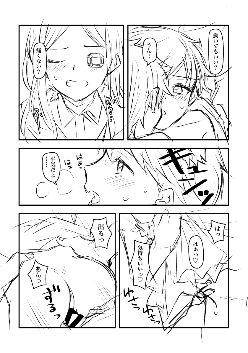 Kagami no Mae de Ecchi suru Otokonoko-tachi page 6 full
