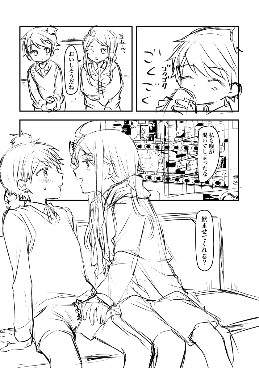 Kagami no Mae de Ecchi suru Otokonoko-tachi page 8 full