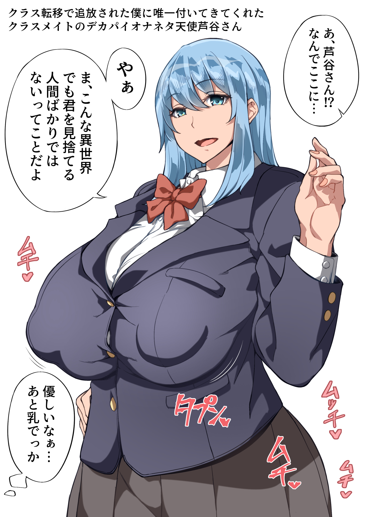 Ashiya-san Puropōzu page 2 full