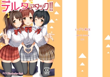 Delta Attack!! cover