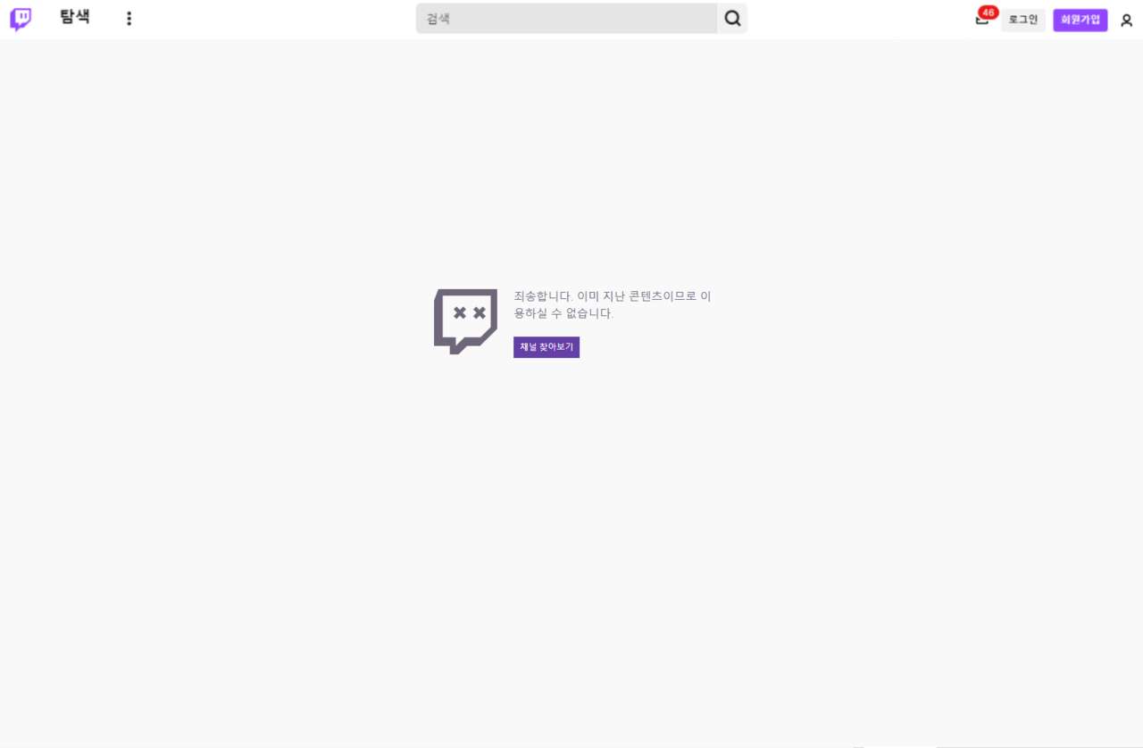 D.va's Live Streaming page 3 full