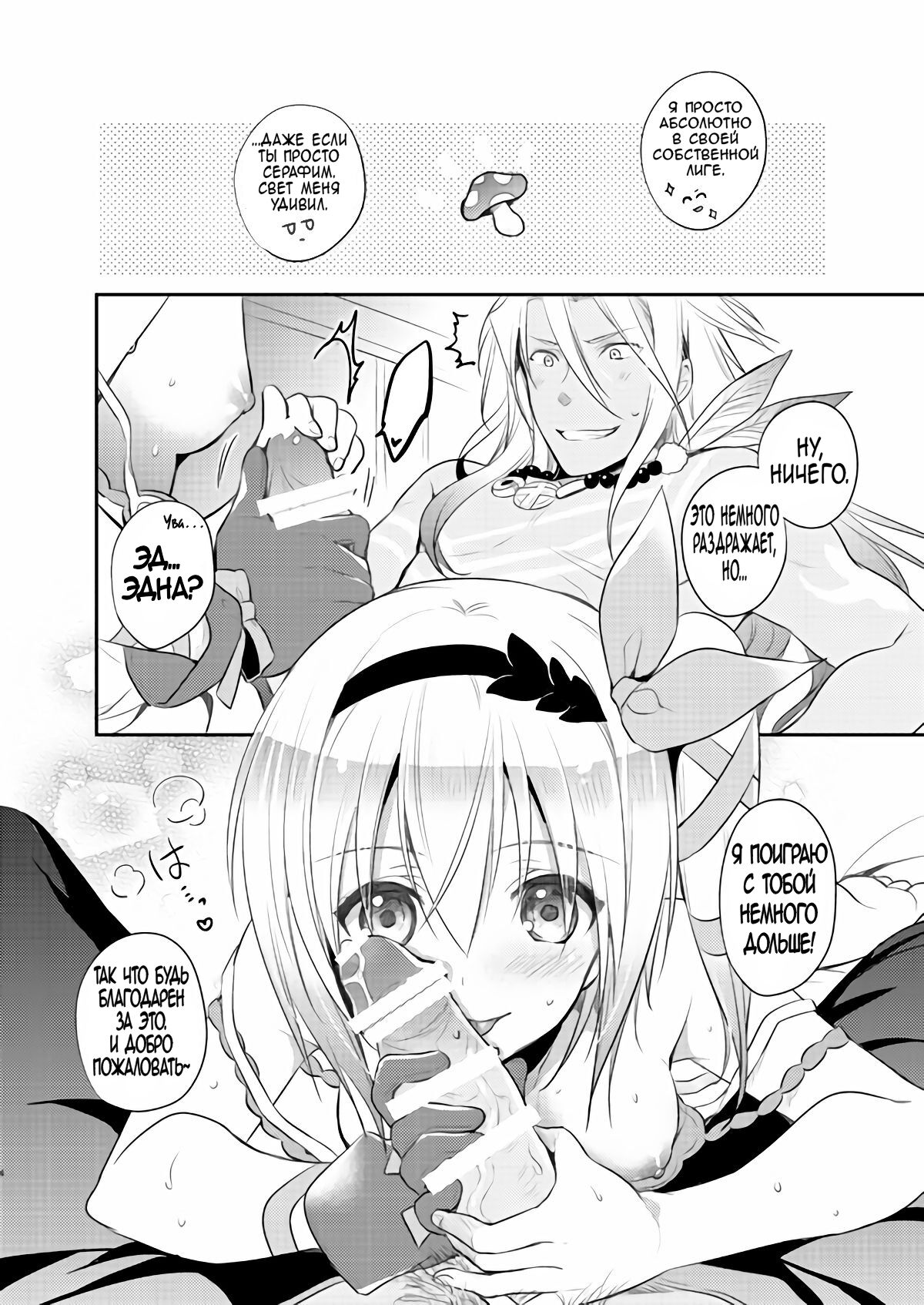 ZavEd R18 Manga Sairoku page 4 full
