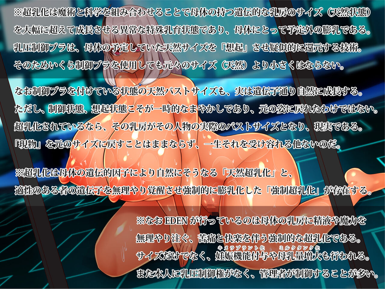 Nyuujoku no Dystopia 4 Bakunyuu Inki Kanraku Hen part. 2 page 5 full