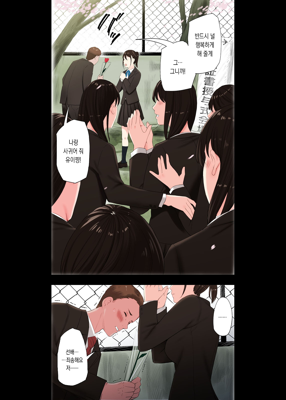 Mura no Inshuu de Fudeoroshi sareta Kekka Ch. 2 | 마을의 풍습으로 동정을 떼인 결과 제2화 page 2 full