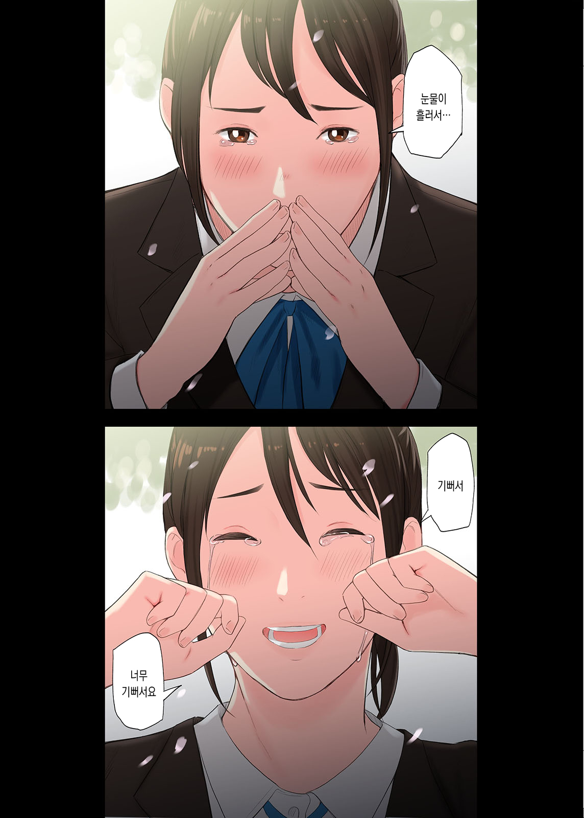 Mura no Inshuu de Fudeoroshi sareta Kekka Ch. 2 | 마을의 풍습으로 동정을 떼인 결과 제2화 page 3 full