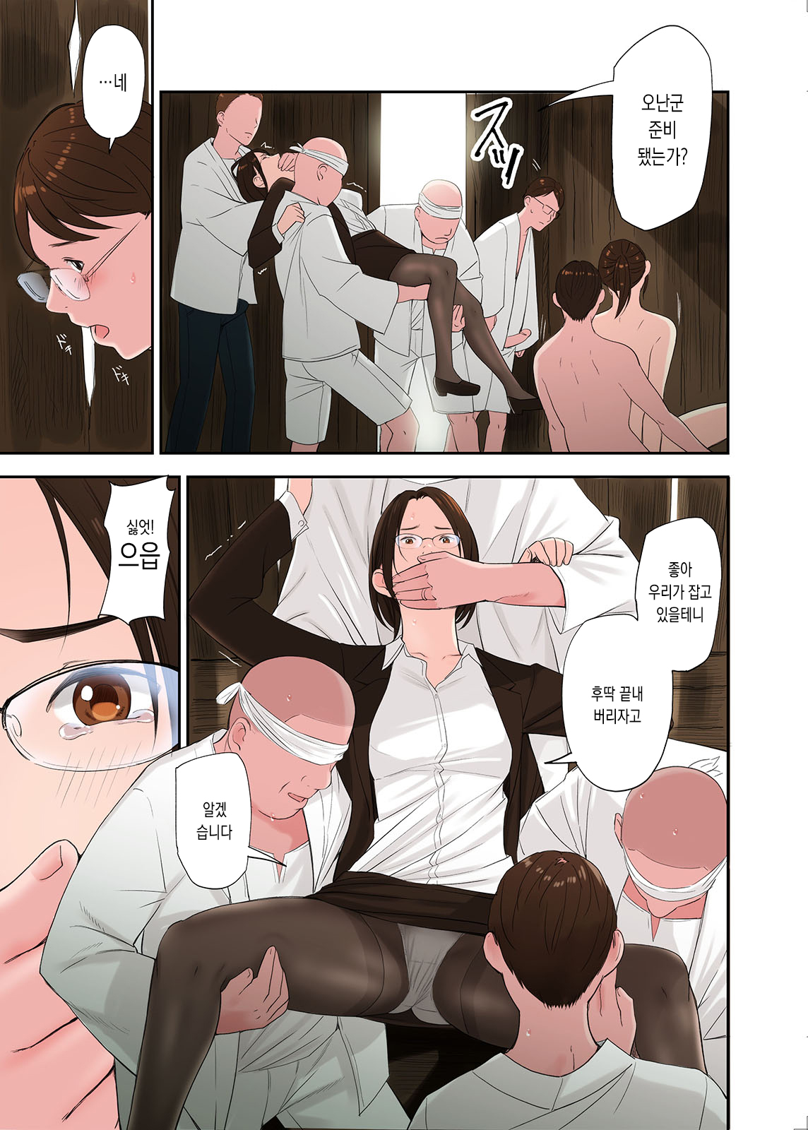 Mura no Inshuu de Fudeoroshi sareta Kekka Ch. 2 | 마을의 풍습으로 동정을 떼인 결과 제2화 page 7 full