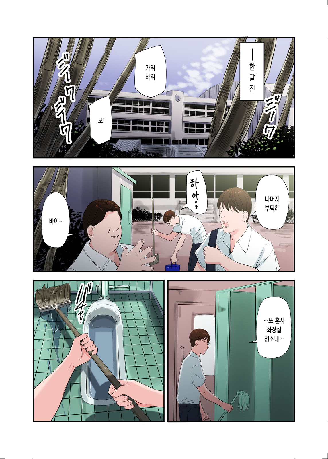 Mura no Inshuu de Fudeoroshi sareta Kekka Ch. 2 | 마을의 풍습으로 동정을 떼인 결과 제2화 page 8 full