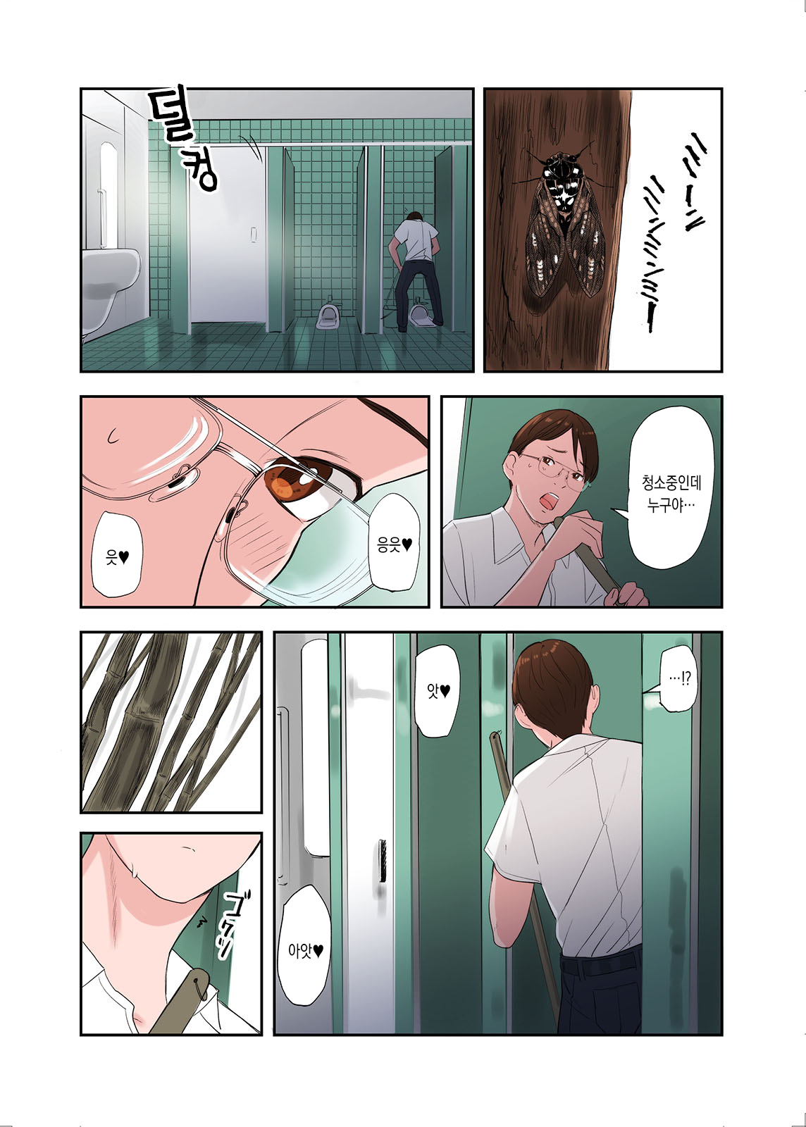 Mura no Inshuu de Fudeoroshi sareta Kekka Ch. 2 | 마을의 풍습으로 동정을 떼인 결과 제2화 page 9 full