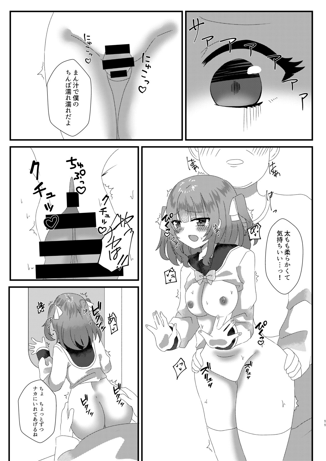 蜜指 page 10 full
