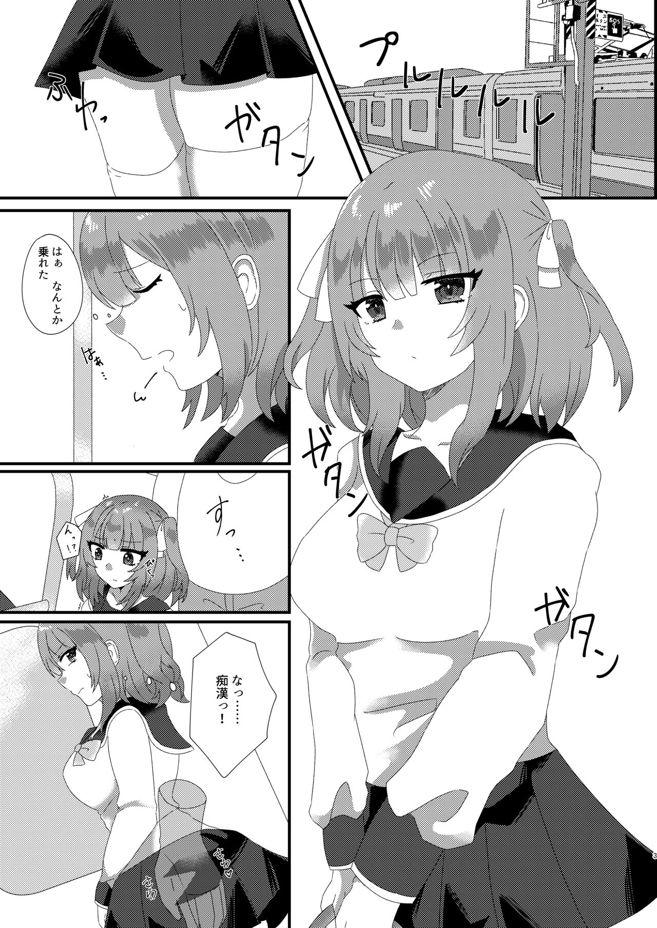 蜜指 page 2 full
