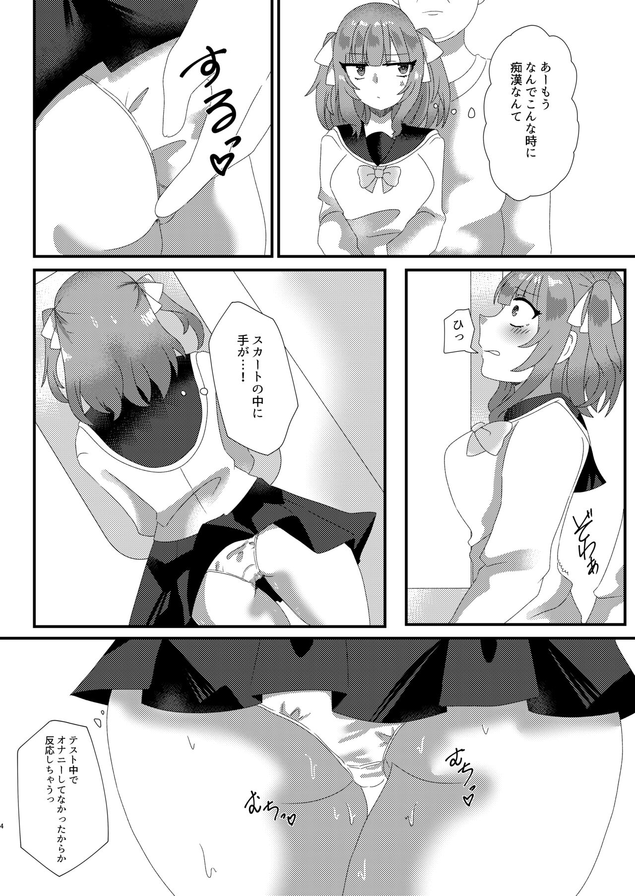 蜜指 page 3 full