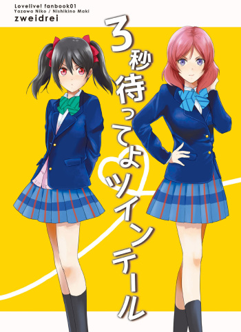 3-byou Matte yo Twintail | Wait 3 Seconds, Twintail cover