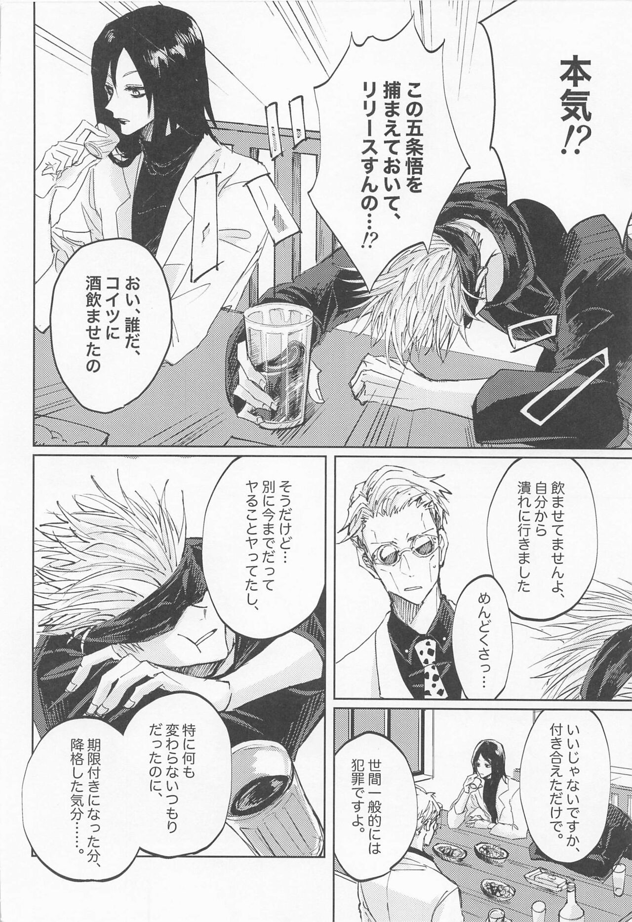 Adabana wa Eien o Chikaenai page 5 full