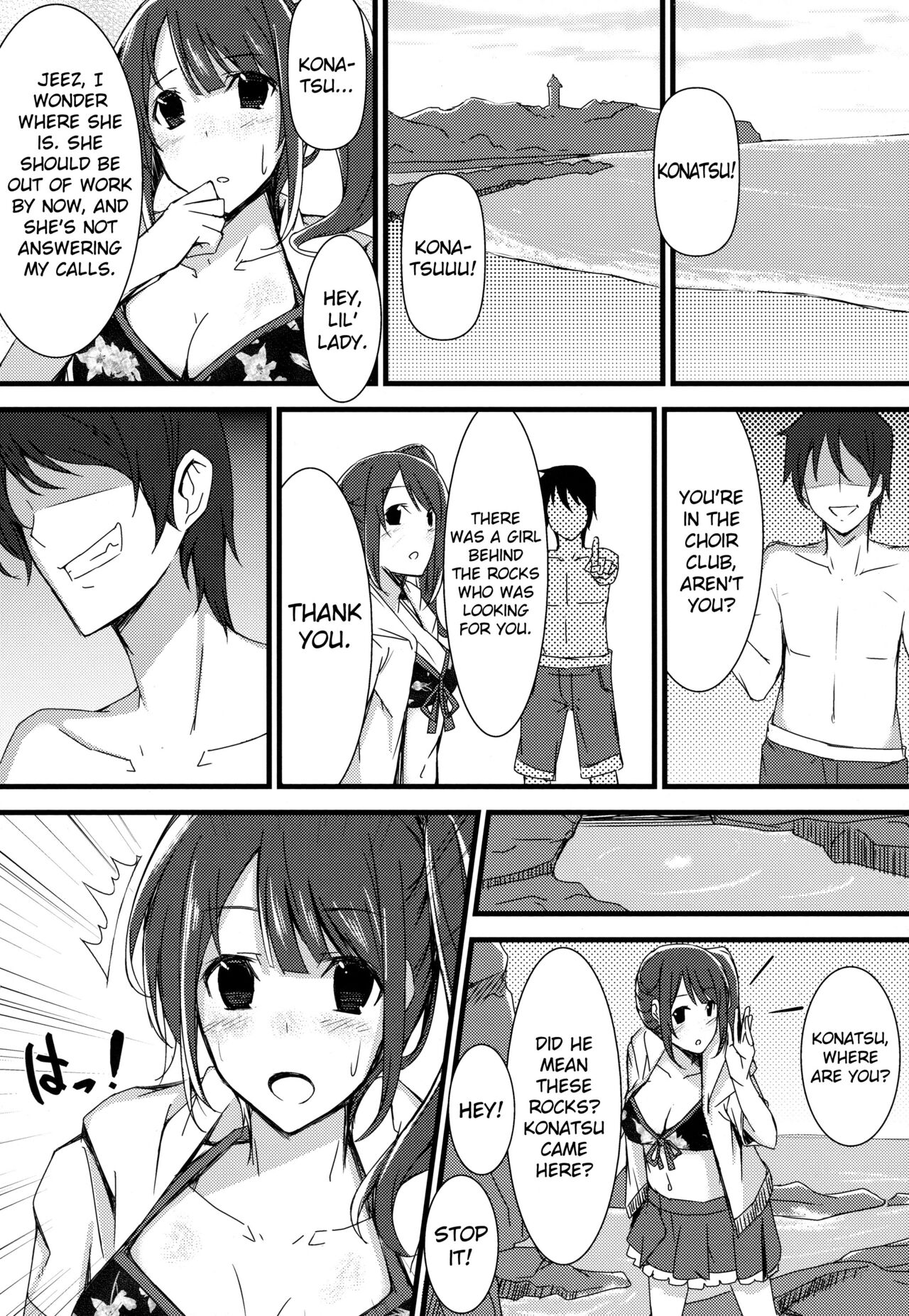 Inyoku Duet | Lustful Duet page 3 full
