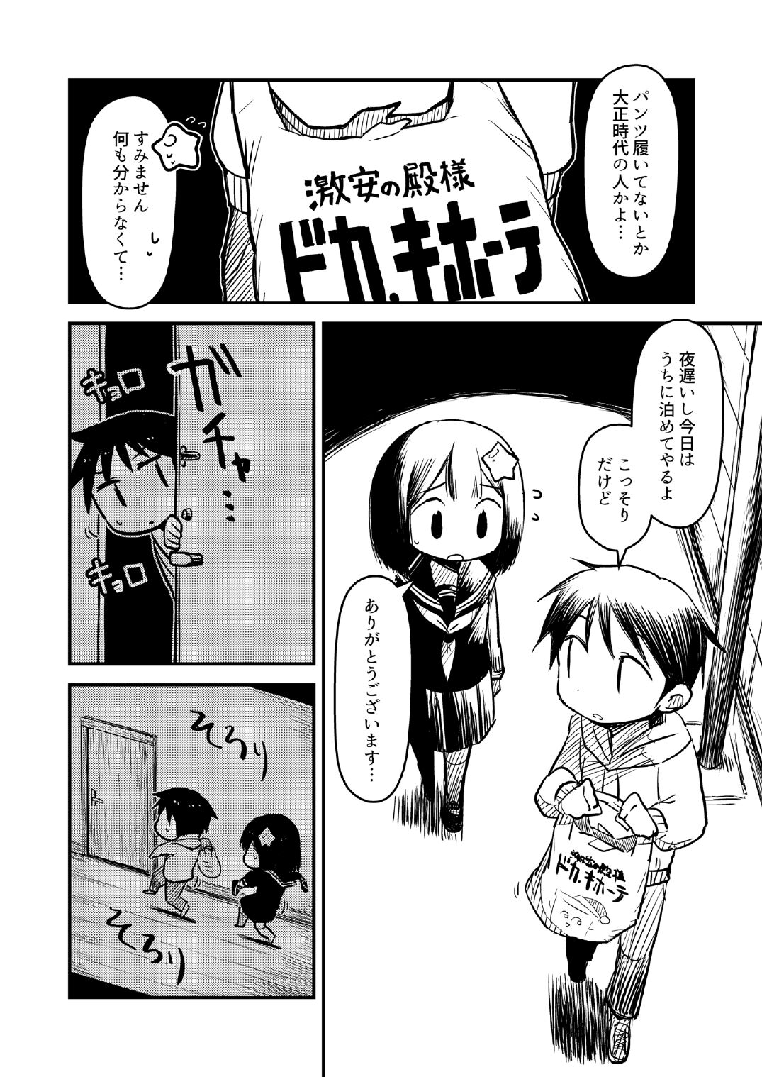 Atama ni Hoshi Nokketeru Ko no Ero Hon page 5 full