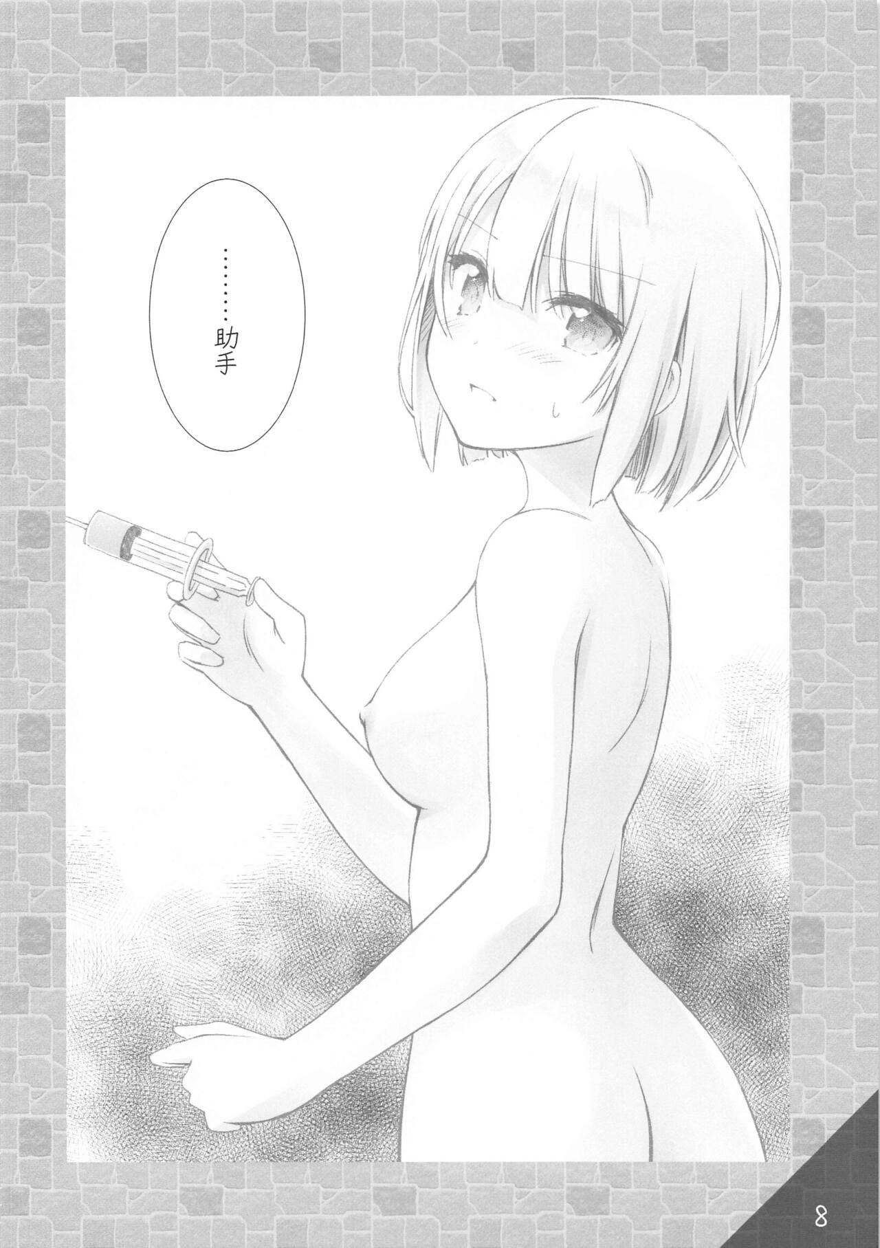 TanMoshi Rakugaki-bon page 7 full