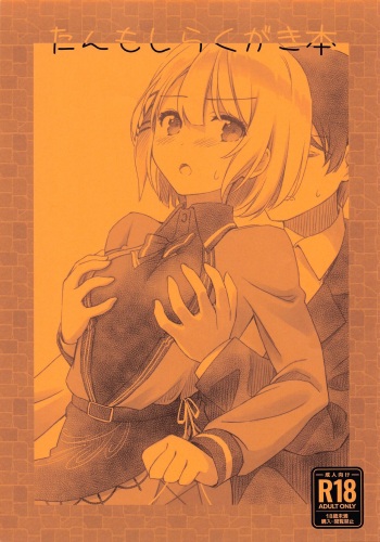 TanMoshi Rakugaki-bon cover