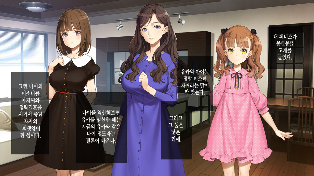 Gimai Choukyou Oouchi Yuka | 의붓여동생 조교, 오오우치 유카 page 8 full