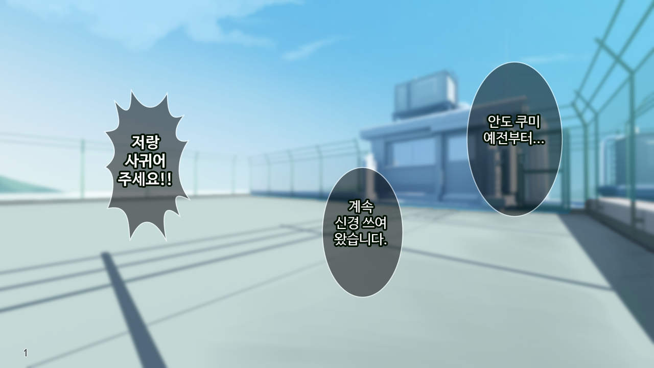 Class de Bocchi no InCha Onna ni Batsu Game de Kokuhaku shita Kekka www ｜ 같은 반 외톨이녀에게 벌칙게임으로 고백한 결과 page 2 full