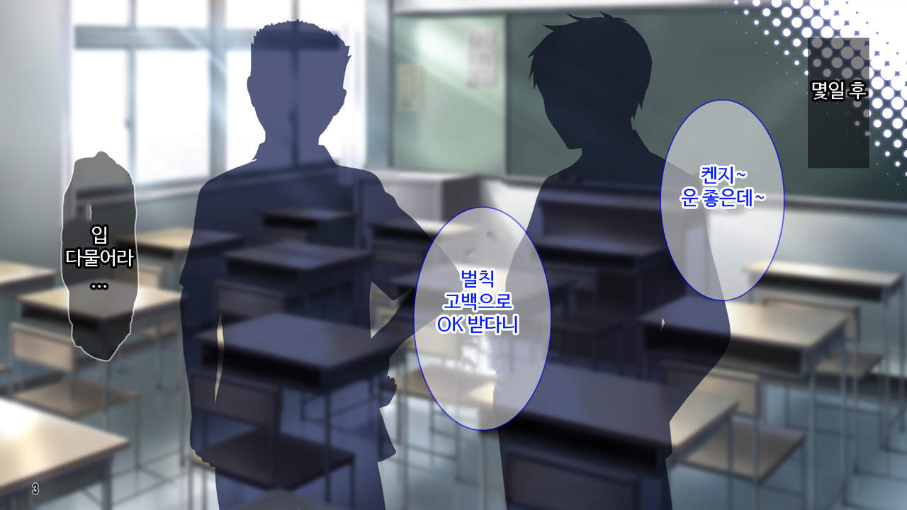 Class de Bocchi no InCha Onna ni Batsu Game de Kokuhaku shita Kekka www ｜ 같은 반 외톨이녀에게 벌칙게임으로 고백한 결과 page 4 full