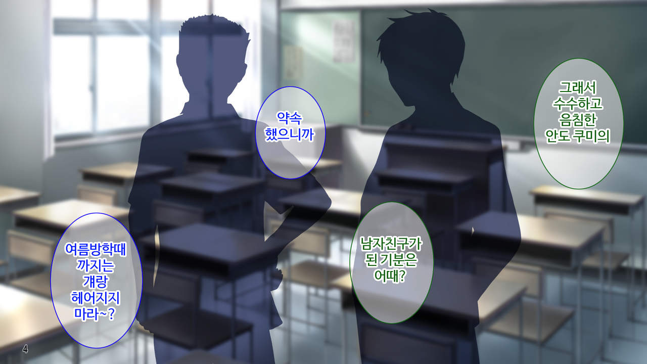Class de Bocchi no InCha Onna ni Batsu Game de Kokuhaku shita Kekka www ｜ 같은 반 외톨이녀에게 벌칙게임으로 고백한 결과 page 5 full