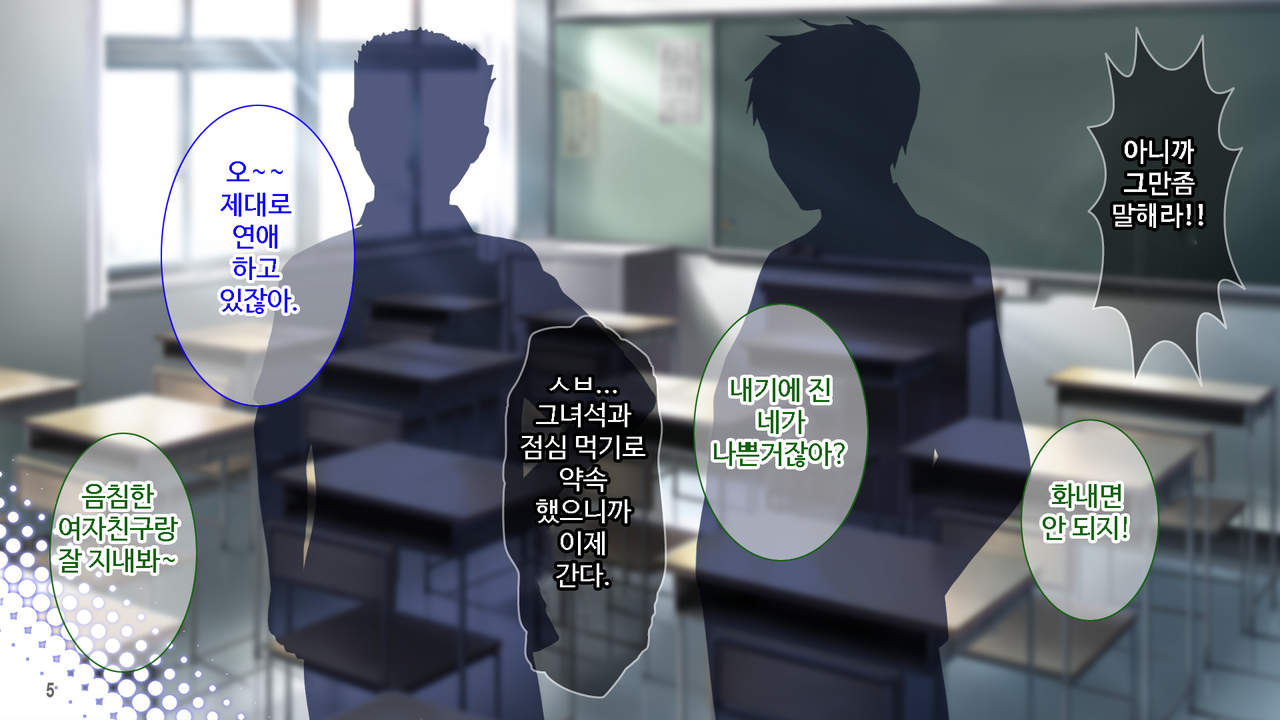 Class de Bocchi no InCha Onna ni Batsu Game de Kokuhaku shita Kekka www ｜ 같은 반 외톨이녀에게 벌칙게임으로 고백한 결과 page 6 full