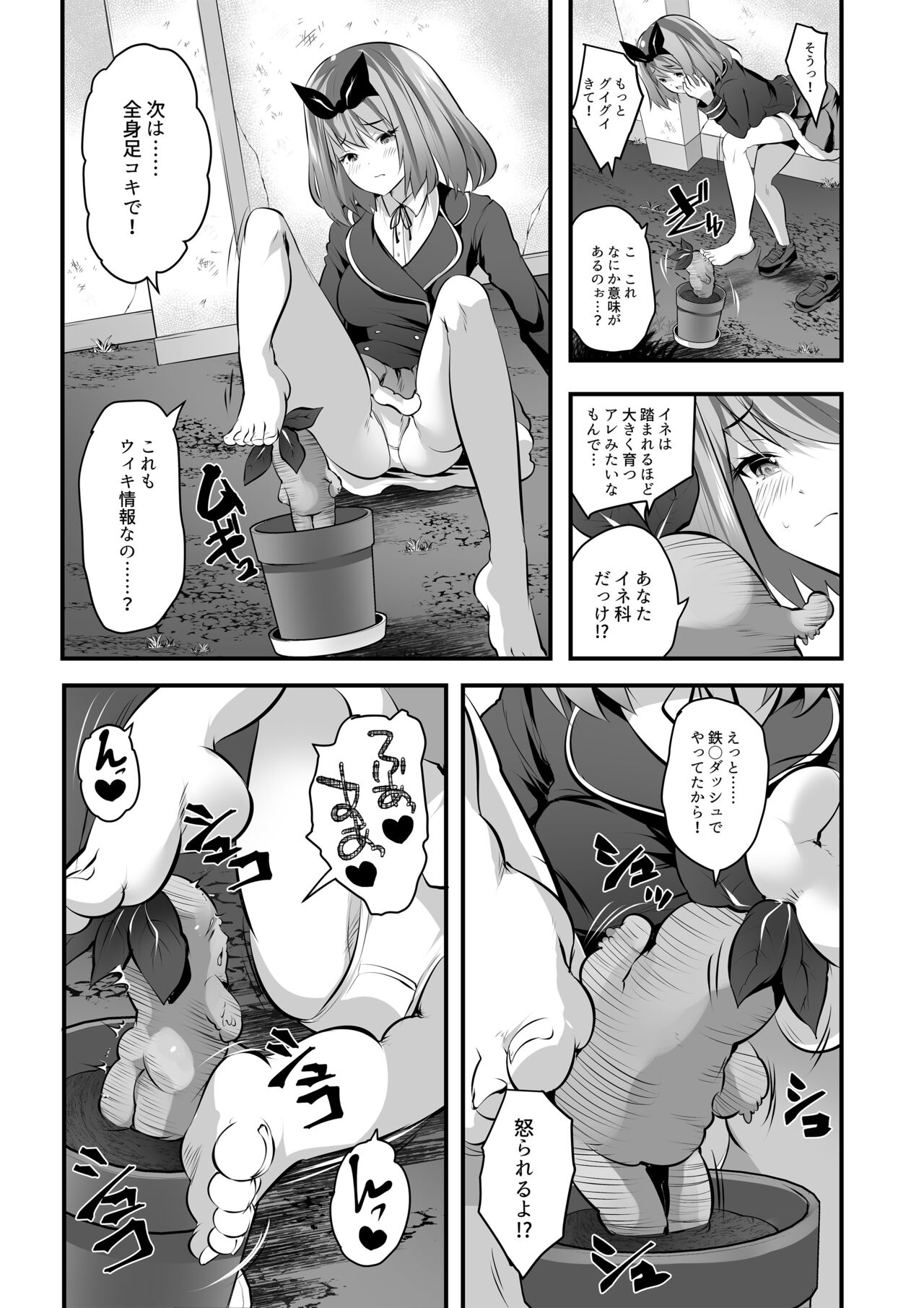 Microne Magazine Vol. 72 page 10 full