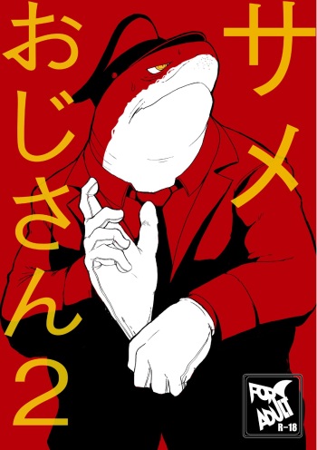 Same Oji-san 2 cover