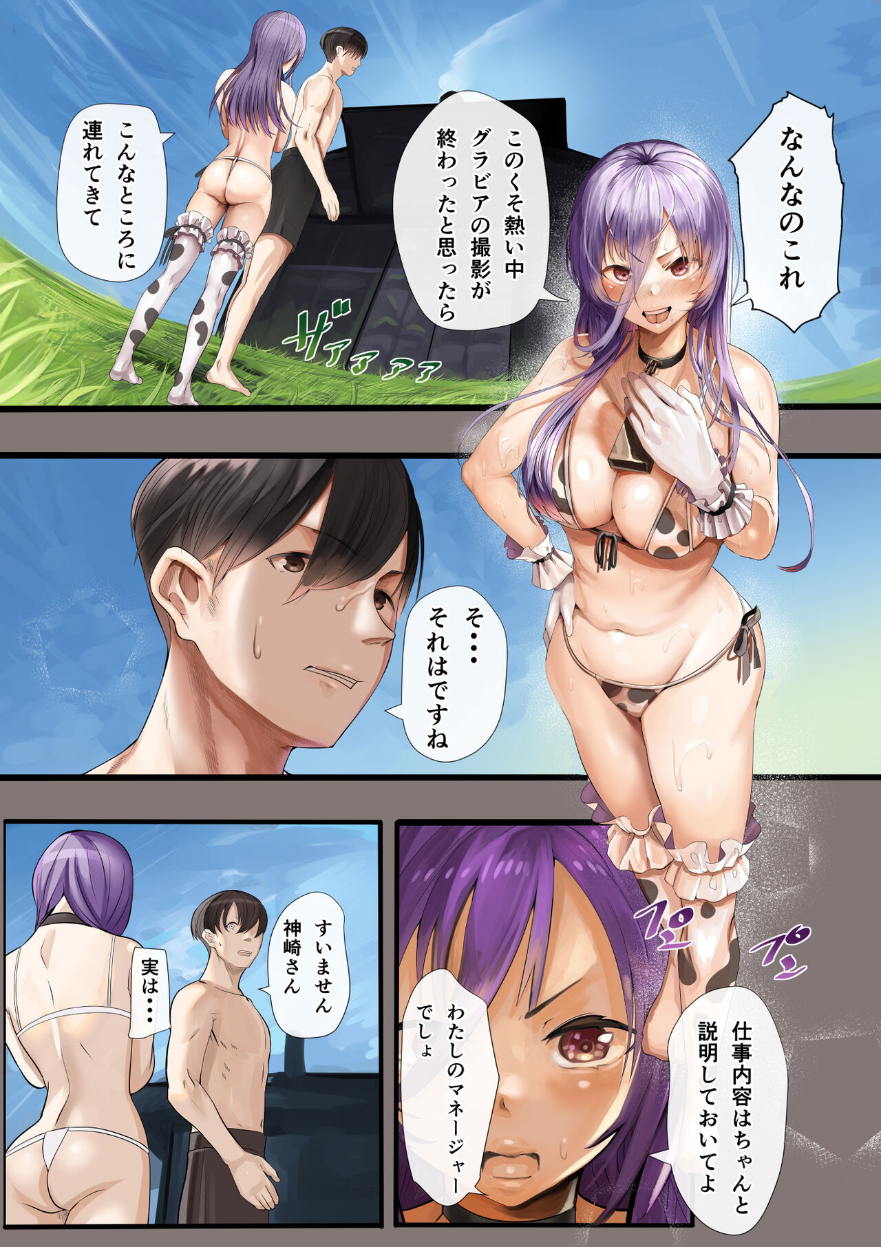 Idol X Manager Kawaii-kei Daininki Idol, Nuidemitara Jitsu wa Goumou Datta Ken! -Kanketsuhen- page 4 full