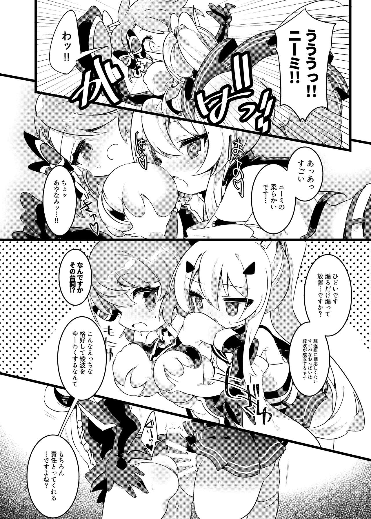 Hachimitsu Stick page 9 full