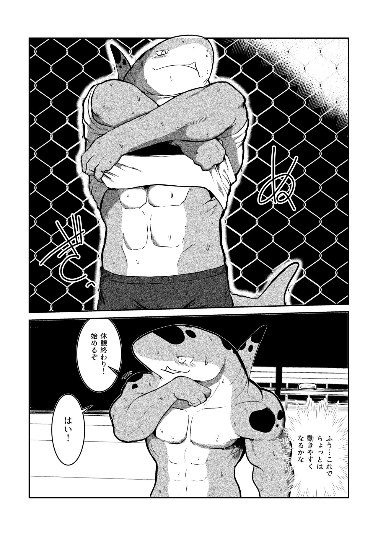 Tennis Ball ni Goyoujin! page 6 full