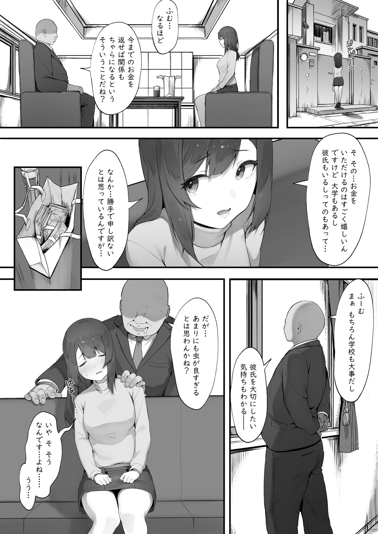 軽い気持ちでキャバ嬢になった結果【後編①】 page 3 full