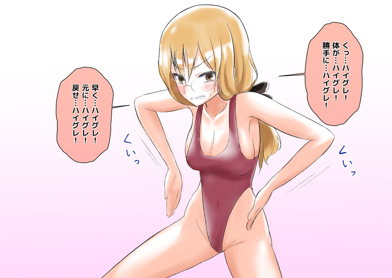 Saimin Haigure Play page 1 full