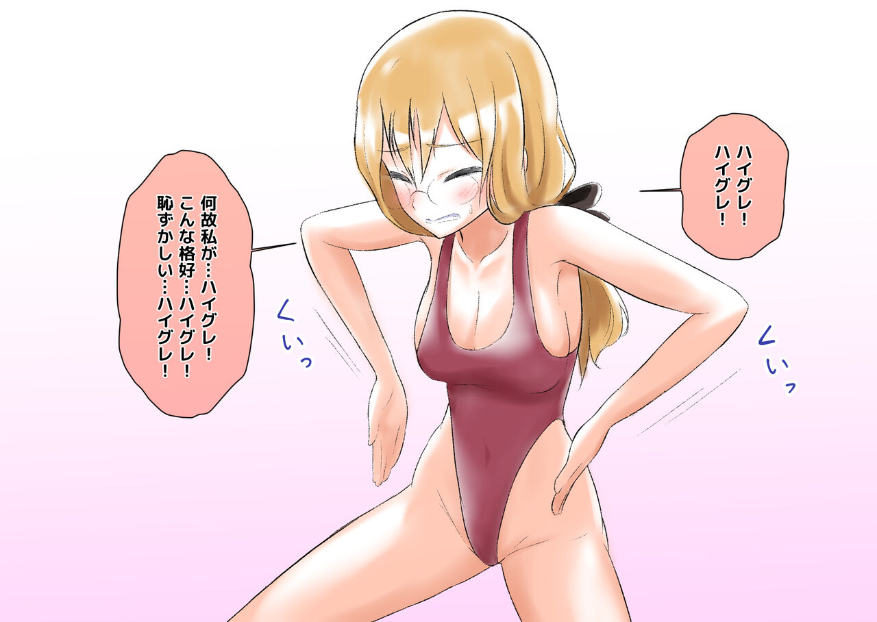 Saimin Haigure Play page 2 full