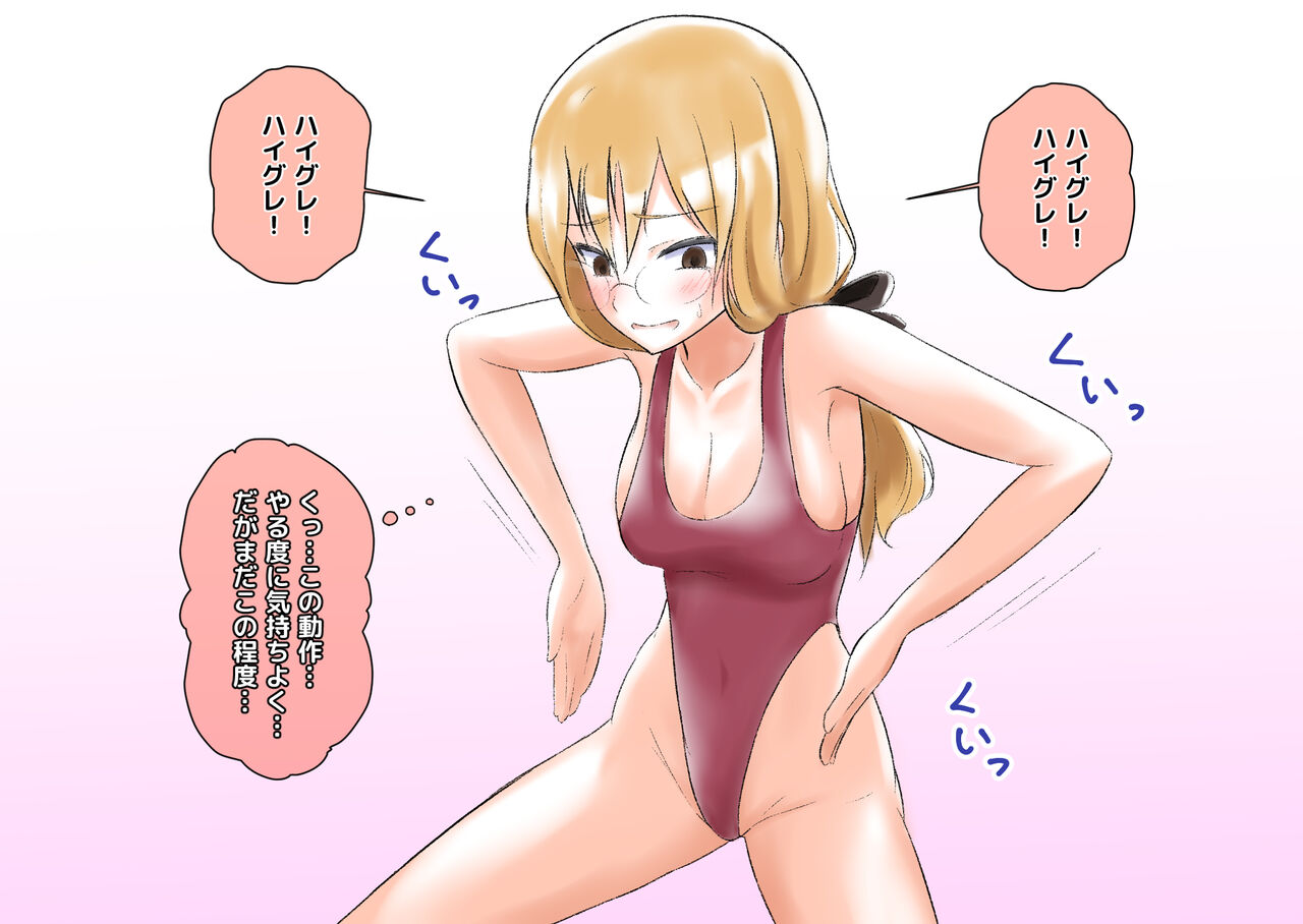 Saimin Haigure Play page 3 full